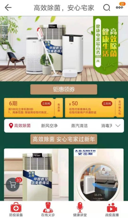 宅家社交與沙發(fā)購物 蘇寧揭示疫情下的消費新趨勢，家電銷售成為第一渠道