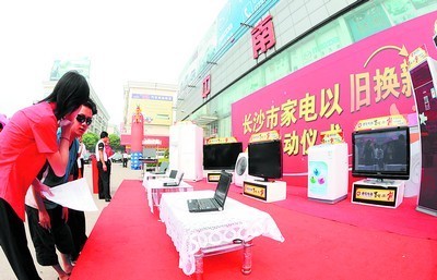 家電以舊換新激活消費(fèi)市場(chǎng)，玩具銷售迎商機(jī)